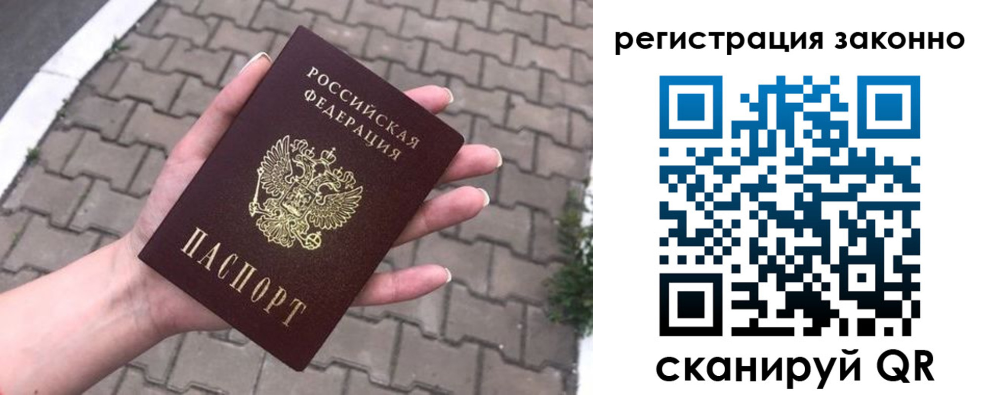 временная регистрация недорого в Лыткарино