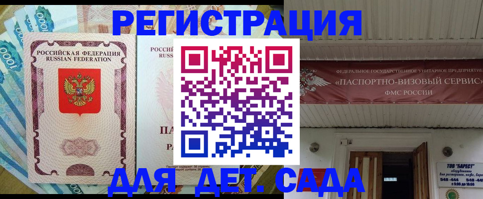 временная регистрация гарантия в Лыткарино