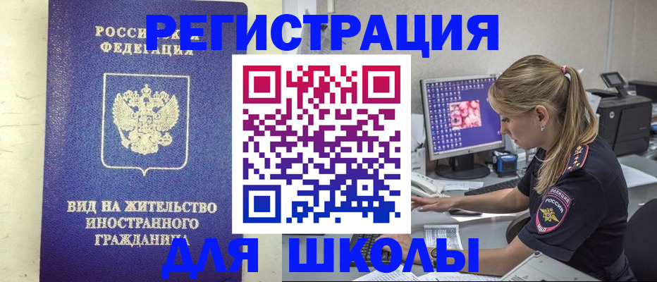 прописка от собственника в Лыткарино