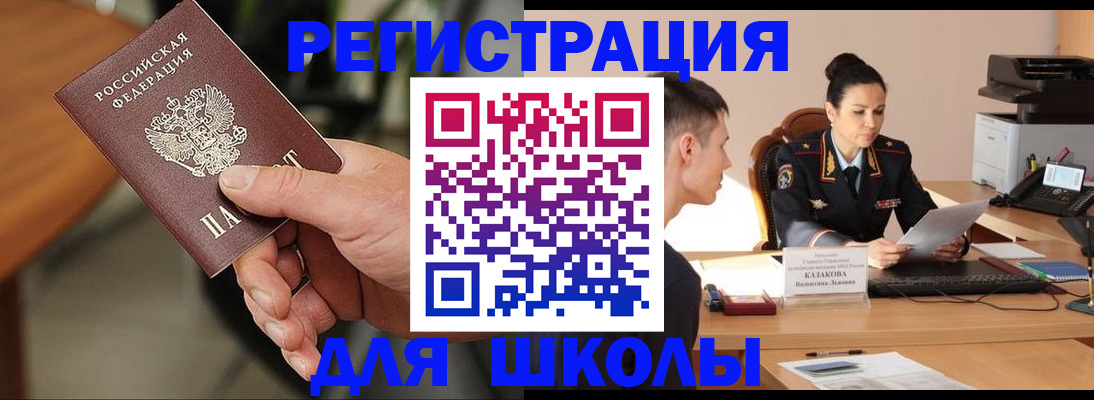 прописка для работы в Лыткарино