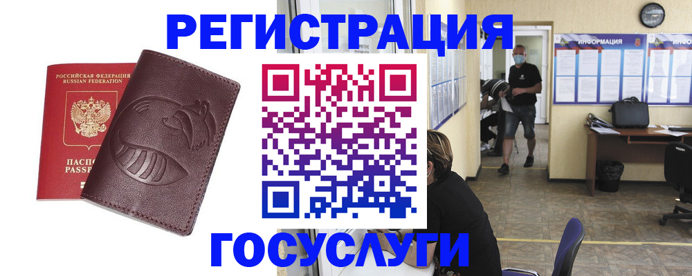прописка ребенка в Лыткарино