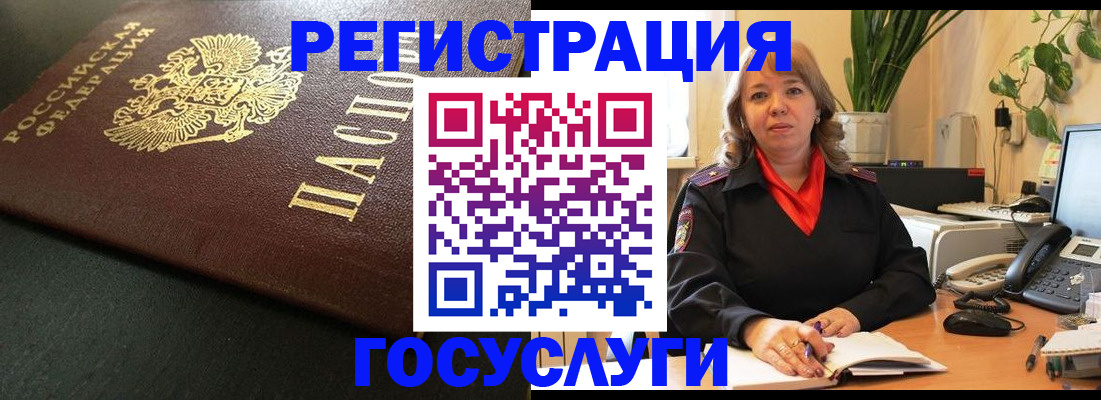 прописка ребенка в Лыткарино