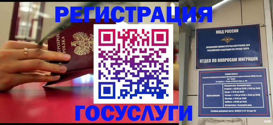 прописка от собственника в Лыткарино