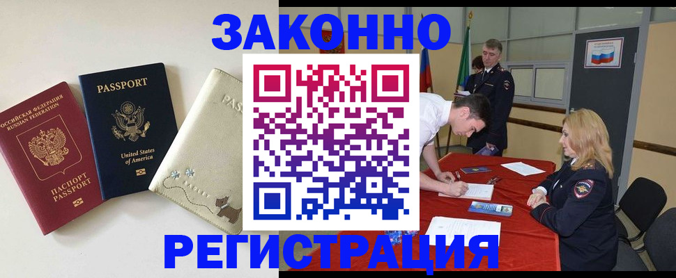 прописка для военкомата в Лыткарино