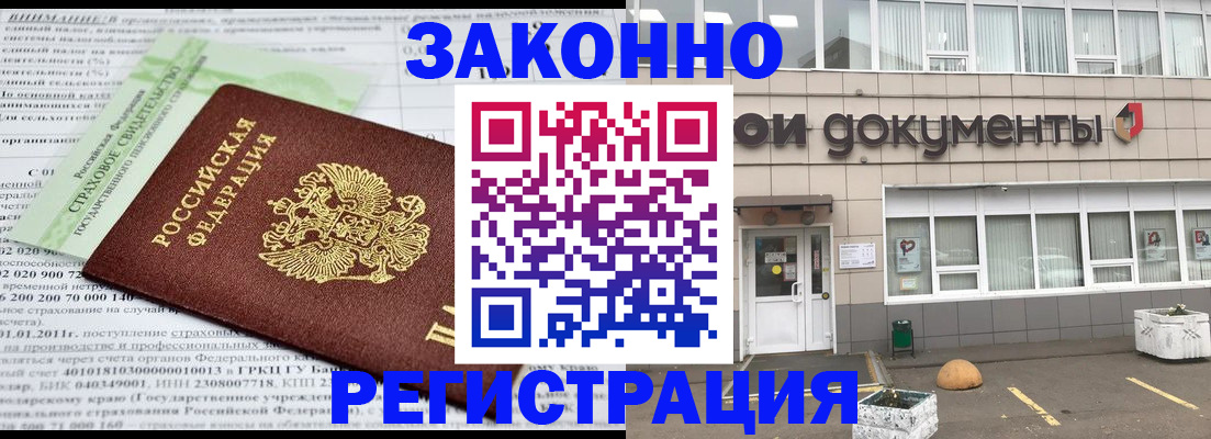 миграционный учет в Лыткарино