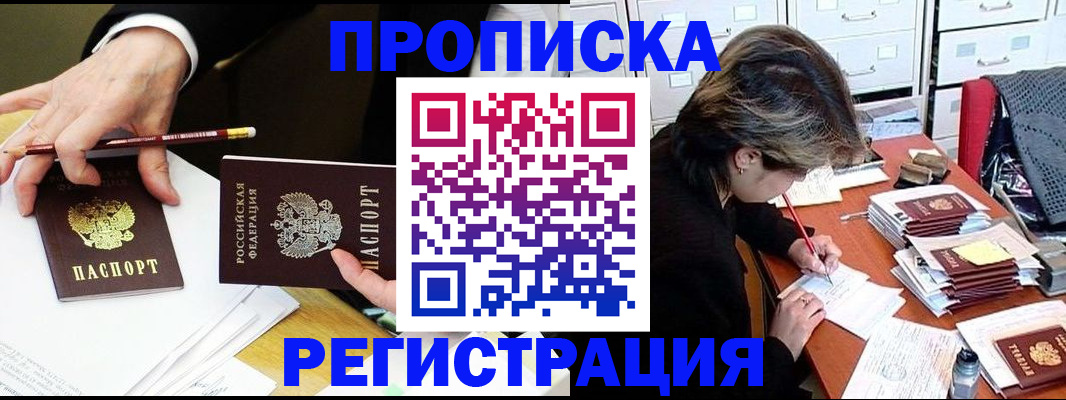 прописка иностранных граждан в Лыткарино