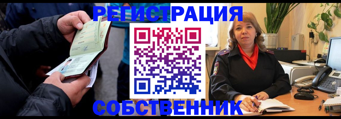 временная регистрация для школы в Лыткарино