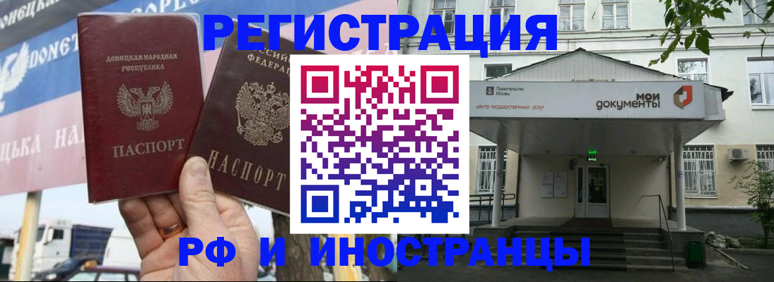 прописка 2025 в Лыткарино